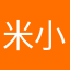 米小刁