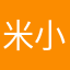 米小圈真爱粉