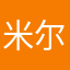 米尔嘛