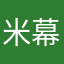 米幕洲