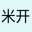 米开朗基罗258