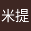 米提貓