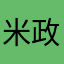 米政府