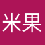 米果媽咪