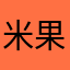 米果被熊咬
