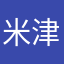 米津今天营业了吗