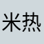 米热古丽·阿布都哈白