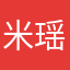 米瑶w