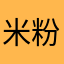 米粉帮