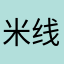 米线酸死了