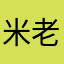 米老鼠粉丝