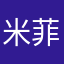 米菲fiona