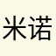 米诺破哦自己在