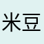米豆li