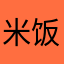 米饭花中的歌爱芦的密码