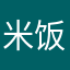 米饭🍚923684