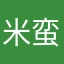 米-蛮多