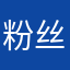 粉丝易
