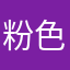 粉色的枫叶