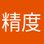 精度が上がればいいな