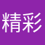 精彩杨哥