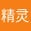 精灵霓霓儿