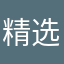 精选百货分享
