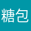 糖包包爱若若