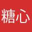 糖心果冻橙