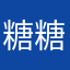 糖糖小猴子cc