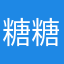 糖糖葫芦葫芦