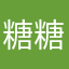 糖糖0807