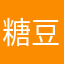 糖豆1223