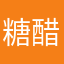 糖醋里脊之王