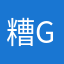 糟gao