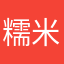 糯米柚子叶sa