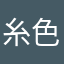 糸色囧