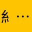 糹……之前二十2⃣️2⃣️2⃣️2⃣️2⃣️