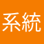 系統無法使用