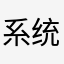 系统无法更新。