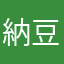 納豆0710