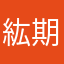 紘期