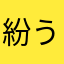 紛うことなきブラジャー