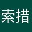 索措姆