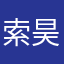 索昊