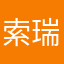 索瑞斯