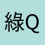 綠_Qiii
