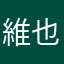 維也納分