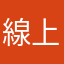 線上手杖