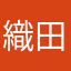 織田栄一郎